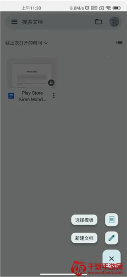 谷歌文档2025最新版本 谷歌文档2025最新版本