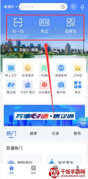 ��ͨ��ͨ2025�ٷ�����