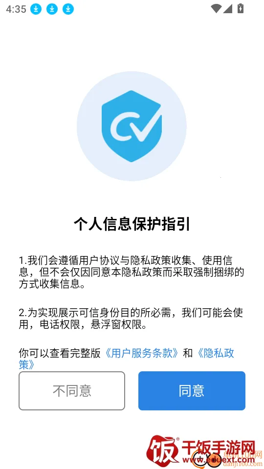 ����ͨ�����(ͨ��������֤����)