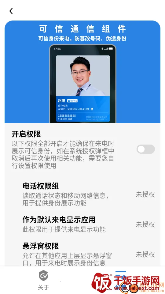 ����ͨ�����(ͨ��������֤����)