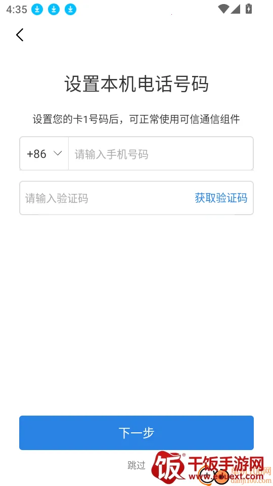 ����ͨ�����(ͨ��������֤����)