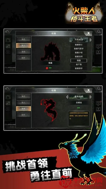 ����˸�����(����˸���Ϸ)