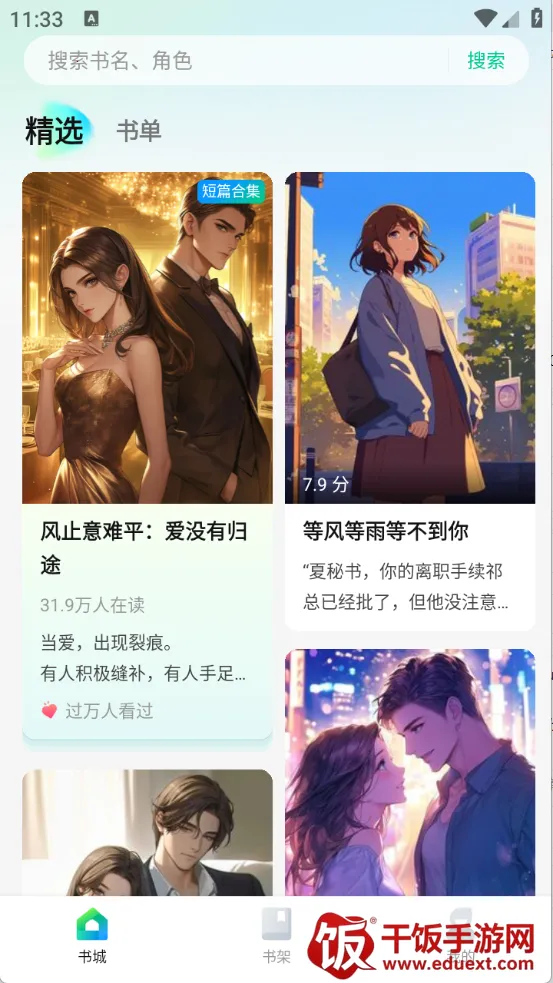 Ҽƪ(С˵�Ķ�ƽ̨)