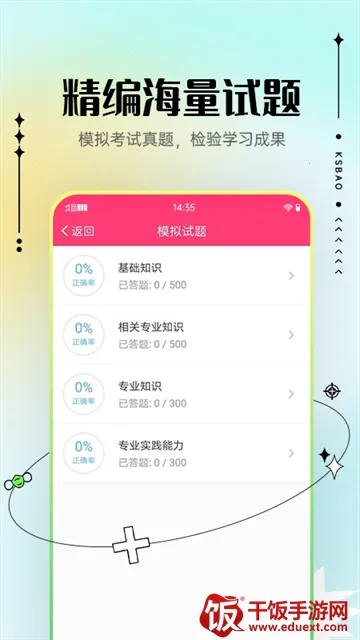 主管护师考试宝典(医学考试学习软件) 主管护师考试宝典(医学考试学习软件)
