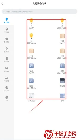 云家智能(智能设备管理) 云家智能(智能设备管理)