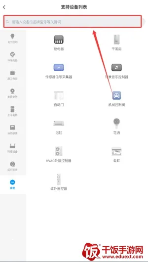 云家智能(智能设备管理) 云家智能(智能设备管理)