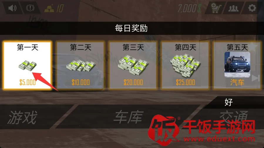 ��ʵ����(ͣ����ʻ��Ϸ)