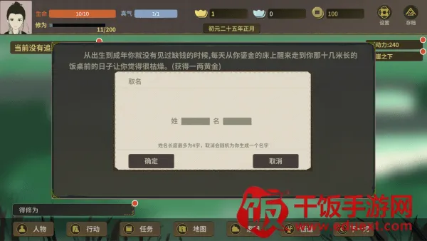 伏魔人偶万象(修真角色扮演游戏) 伏魔人偶万象(修真角色扮演游戏)