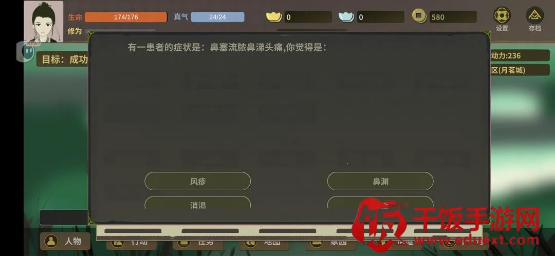 伏魔人偶万象(修真角色扮演游戏) 伏魔人偶万象(修真角色扮演游戏)