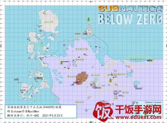 深海迷航零度之下(海底冒险游戏) 深海迷航零度之下(海底冒险游戏)