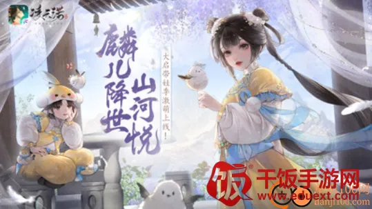 凌云诺(国风社交手游) 凌云诺(国风社交手游)