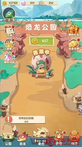 梦幻恐龙园(恐龙养成游戏) 梦幻恐龙园(恐龙养成游戏)