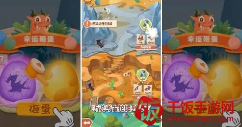 梦幻恐龙园(恐龙养成游戏) 梦幻恐龙园(恐龙养成游戏)