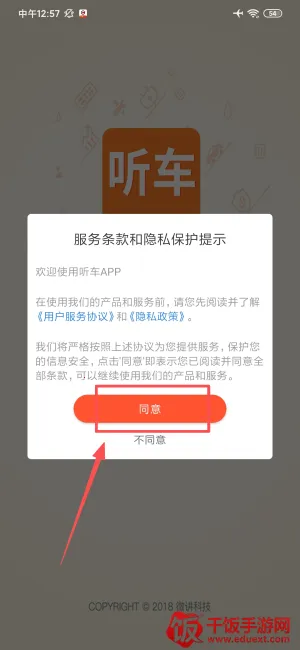 听车汽修(汽修学习平台) 听车汽修(汽修学习平台)