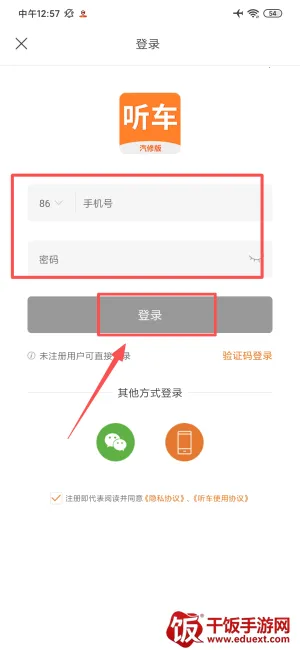听车汽修(汽修学习平台) 听车汽修(汽修学习平台)