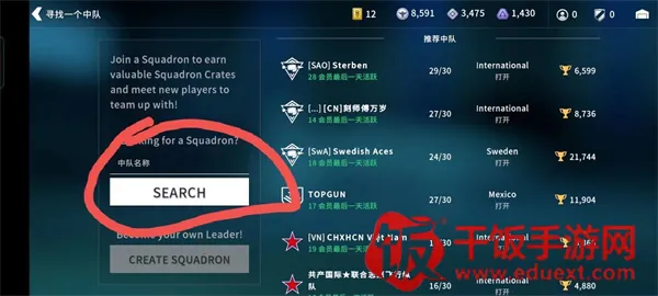 金属风暴怎么搜索战队