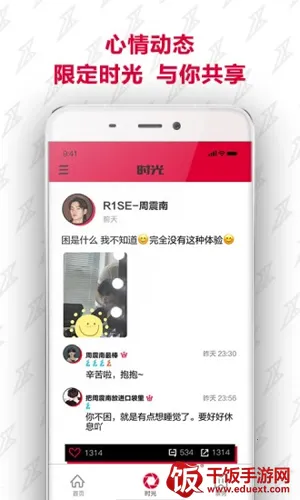 r1sefanclub(R1SE��˿Ӧ��)