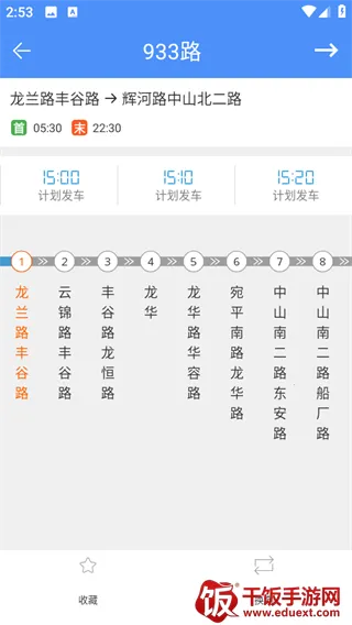 上海公交(公交出行助手) 上海公交(公交出行助手)