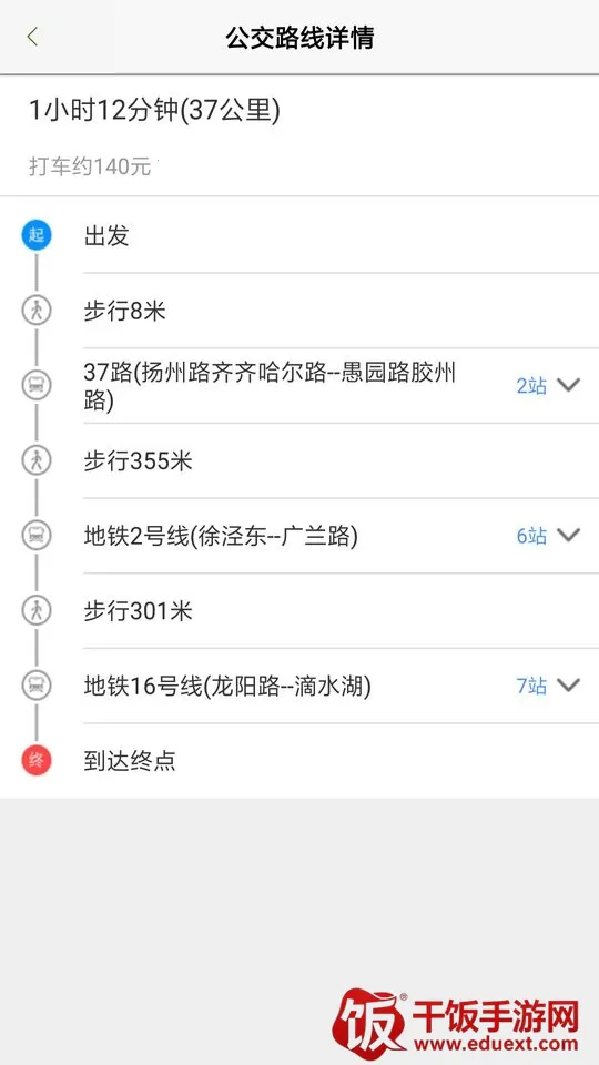 上海公交(公交出行助手) 上海公交(公交出行助手)