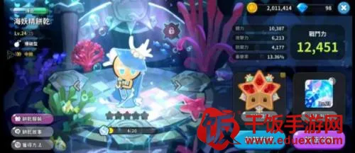 饼干人王国(策略养成手游) 饼干人王国(策略养成手游)