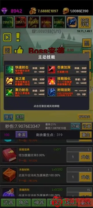 挂不完的机2025下载安装 挂不完的机2025下载安装