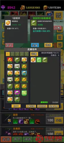 挂不完的机2025下载安装 挂不完的机2025下载安装