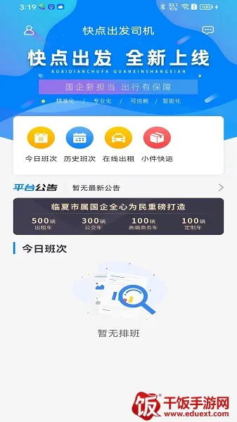 ������˾��(˾����������ƽ̨)