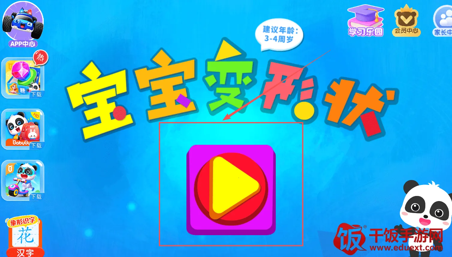 ��������״������ʿ(ͼ��ƴ��������Ϸ)