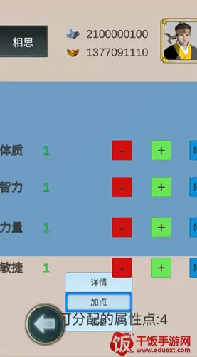 Դ����������˼(������ɫ������Ϸ)