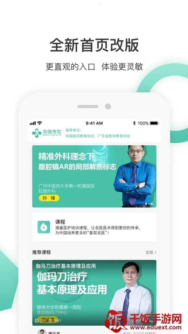 ��ҽ����2025���°汾