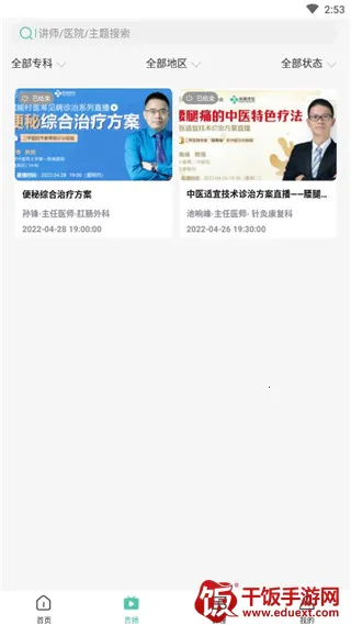 ��ҽ����2025���°汾