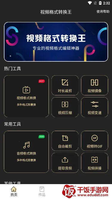 ��Ƶ��ʽת���������ֻ���