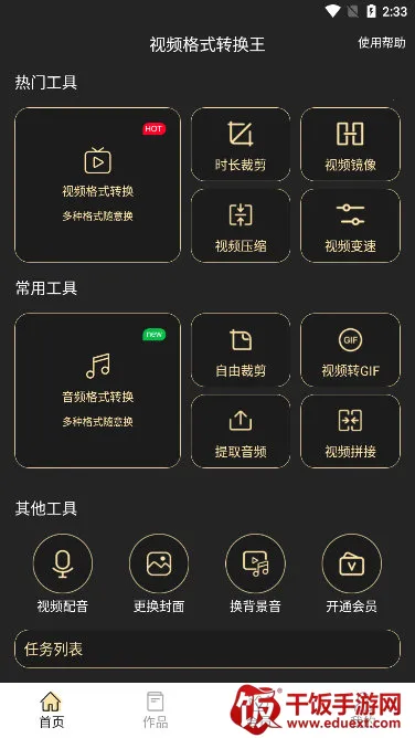 ��Ƶ��ʽת���������ֻ���