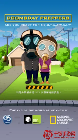 ĩ�վ�Ӫ��(ĩ�վ�Ӫ��Ϸ)