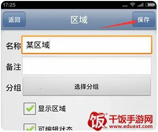 奥维互动地图卫星2025官方最新版本 奥维互动地图卫星2025官方最新版本
