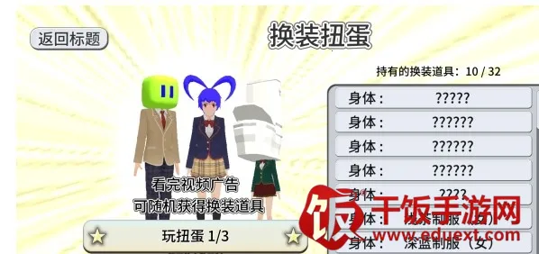 重建校园模拟器(校园破坏解压游) 重建校园模拟器(校园破坏解压游)