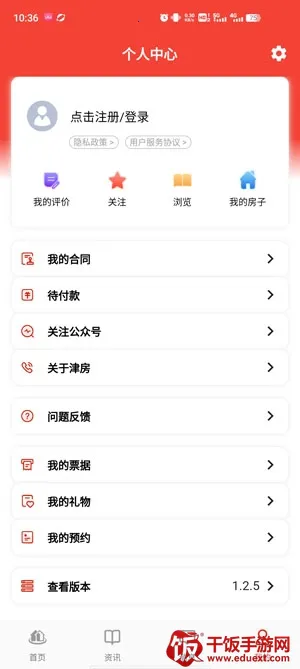 ���û�2025���°汾