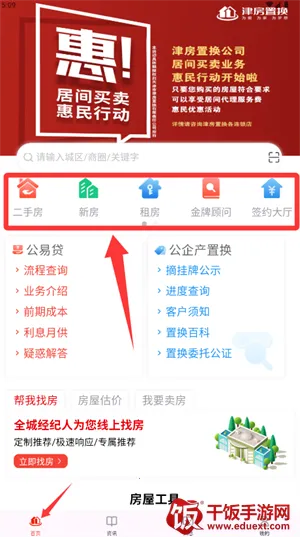 ���û�2025���°汾