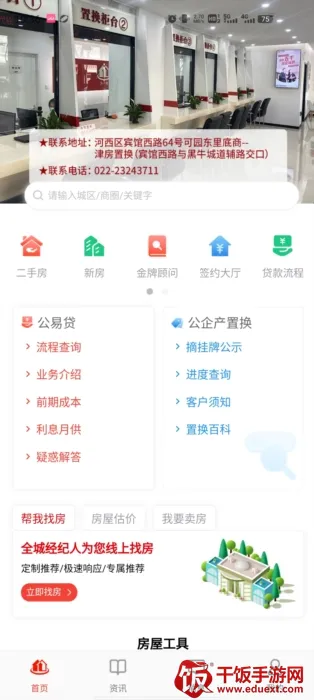 ���û�2025���°汾