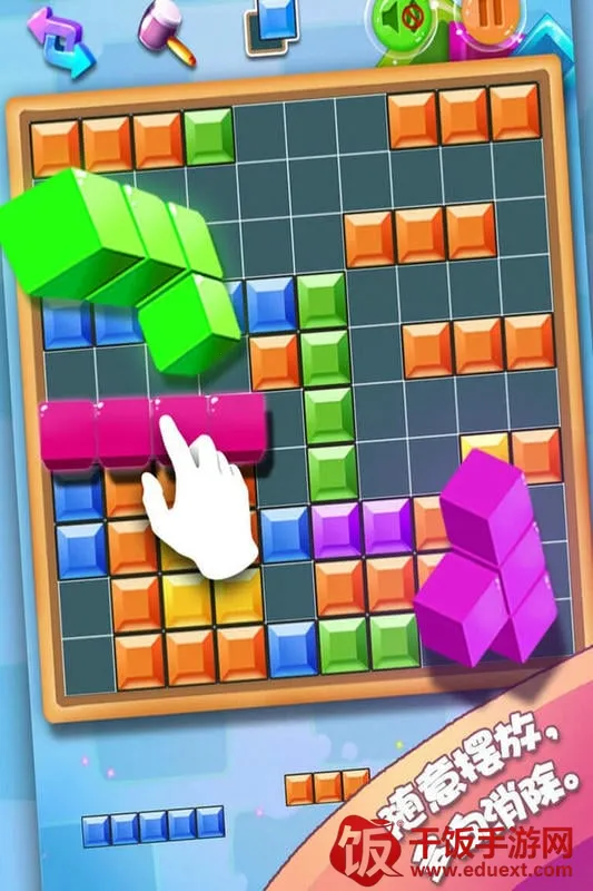 方块合合乐(消除类休闲游戏) 方块合合乐(消除类休闲游戏)