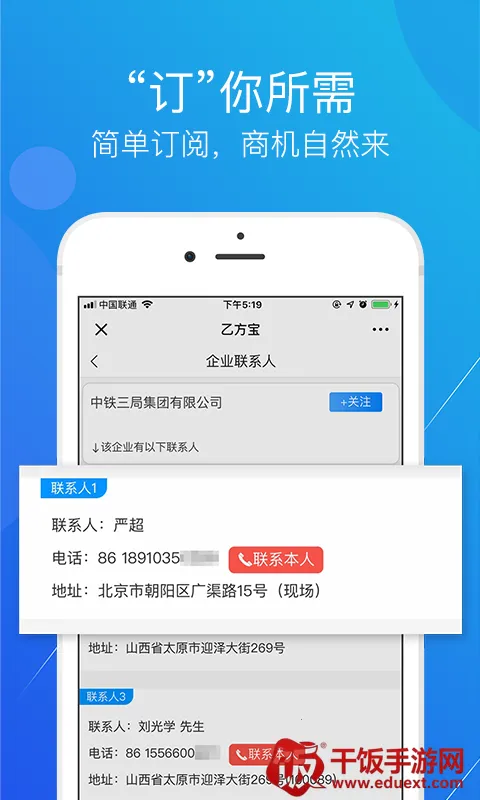 乙方宝招标(招标信息平台) 乙方宝招标(招标信息平台)