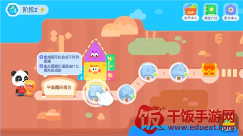 宝宝巴士思维2025官方正版 宝宝巴士思维2025官方正版