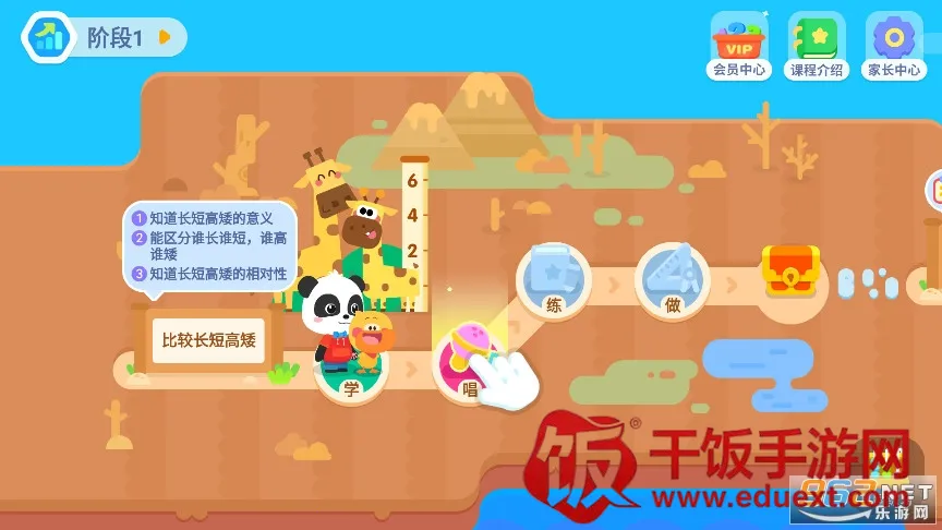 宝宝巴士思维2025官方正版 宝宝巴士思维2025官方正版