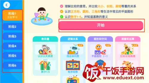 宝宝巴士思维2025官方正版 宝宝巴士思维2025官方正版