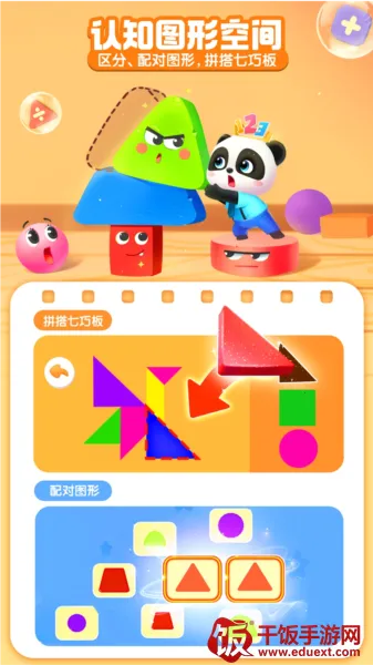 宝宝巴士思维2025官方正版 宝宝巴士思维2025官方正版