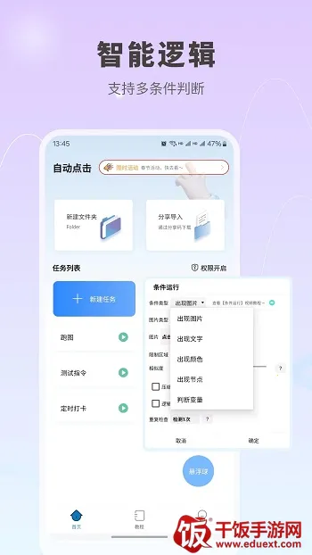 �Զ��������鰲׿���ֻ���