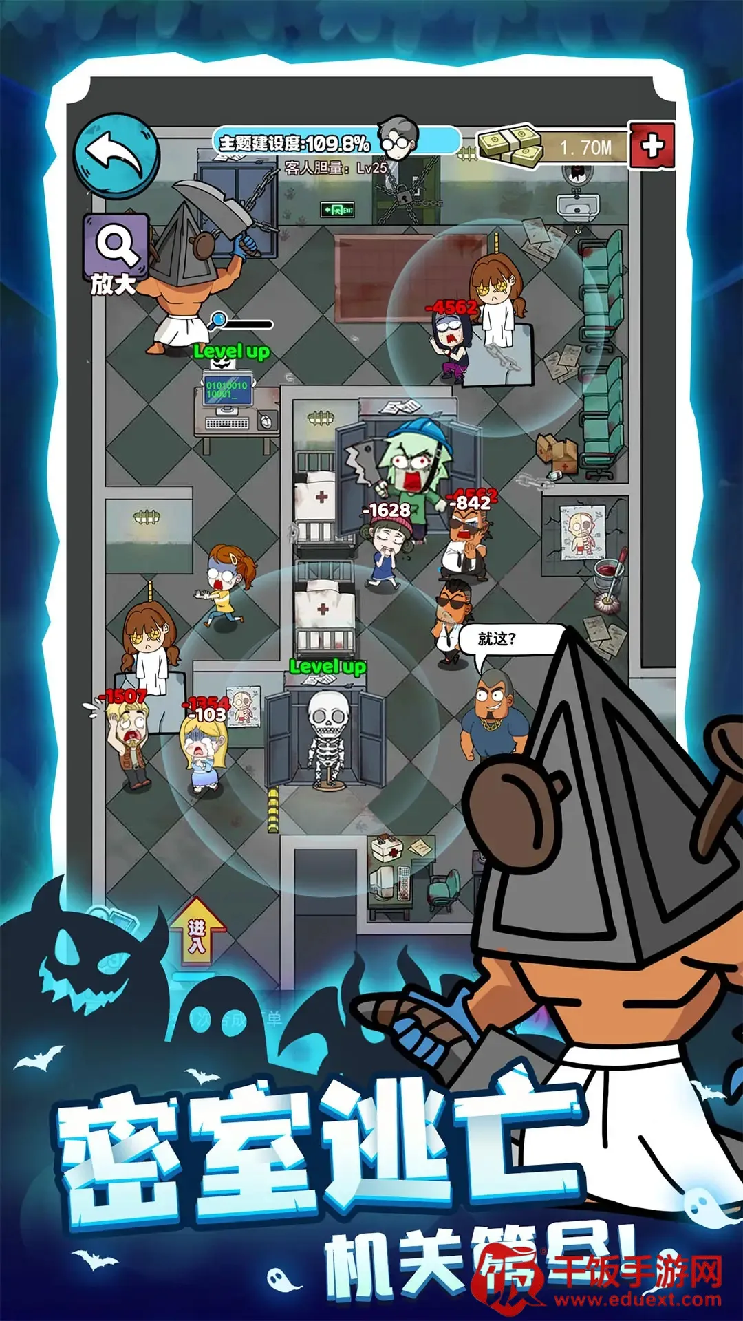 开个密室馆(密室馆经营游戏) 开个密室馆(密室馆经营游戏)