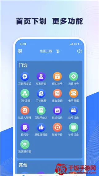 ��ҽ��Ժ(����ҽ��ƽ̨)