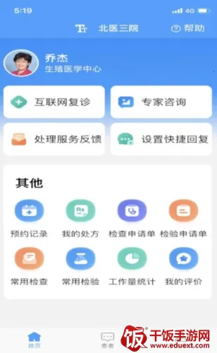 ��ҽ��Ժ(����ҽ��ƽ̨)