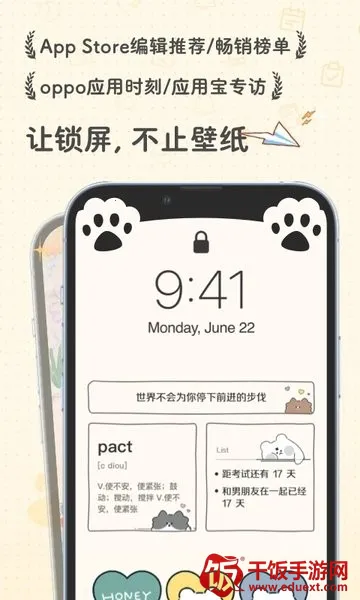 布丁锁屏(锁屏壁纸软件) 布丁锁屏(锁屏壁纸软件)